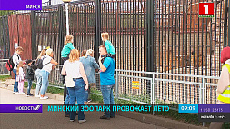 В Минском зоопарке для школьников предусмотрены обзорные экскурсии и практические занятия