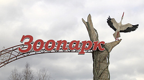 На весенних каникулах Минский зоопарк предлагает школьникам посетить квест-путешествие 