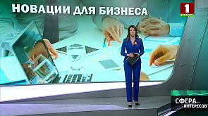 В Беларуси завершается реформа предпринимательства