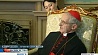 Накануне Президент встретился с главой Папского совета, кардиналом Жан-Луи Тораном