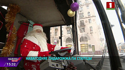 "Волшебный автобус" начнет курсировать с 18 декабря по улицам Минска 