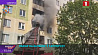 В Солигорске спасатели ликвидировали пожар в многоэтажке