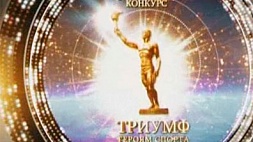 Голосование за лучших белорусских спортсменов продолжается