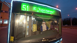 В Минске за рулем общественного транспорта можно будет увидеть Дедов Морозов и Снегурочек