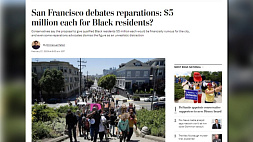 Власти Cан-Франциско готовятся выдать $5 млн потомкам чернокожих рабов