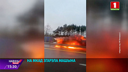 На МКАД горело авто: произошло возгорание в моторном отсеке легкового автомобиля Citroen