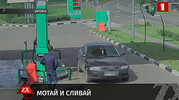 В Витебске начальник и мастера ЖЭУ на протяжении полугода занимались хищением бензина и дизеля