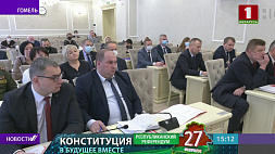 В территориальную комиссию Гомельской области вошли 11 членов регионального избиркома