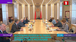 Н. Кочанова встретилась с председателями областных Советов депутатов 