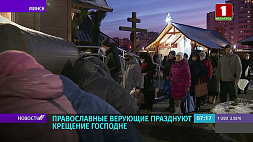 Православные верующие в Беларуси празднуют Крещение Господне 