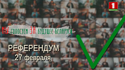 Указ "О назначении республиканского референдума" подписал Президент Беларуси 