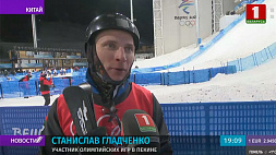 Станислав Гладченко в финале олимпийского турнира по фристайлу