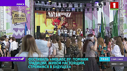 Неделя молодежи в Беларуси завершится фестивалем у Дворца спорта