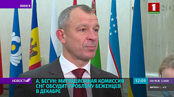 МВД: Беженцы не обращались к белорусской стороне за предоставлением убежища