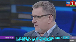 Г. Давыдько: Протасевич понимает, сколько судеб он сломал разным людям и что все на его совести