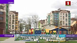 В Гродно возводят новый микрорайон по принципу "социальные объекты в шаговой доступности"