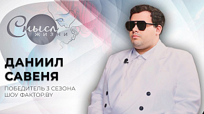 Даниил Савеня - победитель третьего сезона шоу "Фактор.by" 