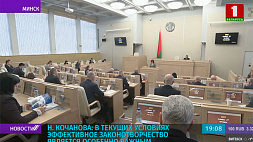 Кочанова: В текущих условиях эффективное законотворчество является особенно важным