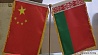 Беларусь и Китай усиливают образовательные взаимоотношения