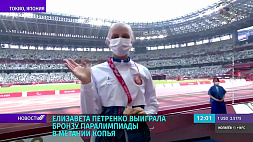 Елизавета Петренко завоевала бронзовую медаль в метании копья на Паралимпиаде в Токио