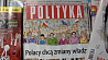 "Весь польский народ был обманут" - что происходит в Польше после выборов