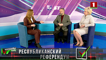 Ирина Костевич и Сергей Мусиенко о всенародном голосовании на референдуме
