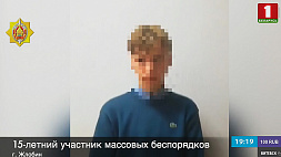 15-летний юноша задержан в Жлобине. 10 августа он бросал камни в спецавтомобили милиции