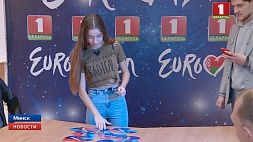В Белтелерадиокомпании завершилась жеребьевка финалистов национального отбора на "Евровидение-2019"