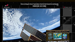 Центр управления полетами будет вести прямую трансляцию корабля "Союз МС-24"