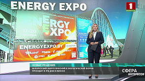 Белорусский энергетический и экологический форум Energy Expo проходит в Минске