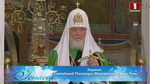 1030-летие православия на белорусских землях