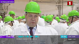Роман Головченко: Второй энергоблок БелАЭС будет введен в эксплуатацию к лету 2022 года