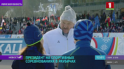 Лукашенко на республиканских соревнованиях среди юношей и молодежи по биатлону и лыжным гонкам в Раубичах