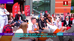 Любовные треугольники, нешуточные разборки и долгожданное возвращение Соседова на проект - смотрите новый эпизод шоу "X-Factor в Беларуси"