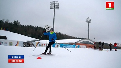 В Раубичах стартует финальный этап республиканских соревнований "Снежный снайпер"