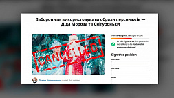 Заменят ли в Украине Деда Мороза на Санта Клауса? В Сети появилась петиция