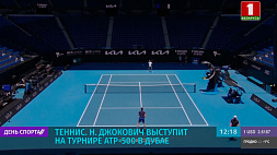 Джокович выступит на турнире АТР-500 в Дубае 