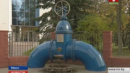 В Минске автоматизируют сбор данных о потреблении воды