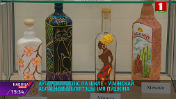 Авторская роспись по стеклу в Минской областной библиотеке имени Пушкина