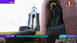 На Острове слез в Минске возложили цветы к памятнику погибшим в Афганистане белорусам