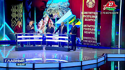Каким получился референдум, обсудили в студии Вадим Ипатов, Николай Щекин и Олег Гайдукевич