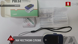 Житель Витебска продавал пульсоксиметры без документов: расследование уголовного дела завершено