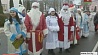 Парад Дедов Морозов в Мяделе начал марафон новогодних праздников  Минской области 