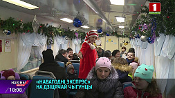 Путешествие к Деду Морозу предложит Белорусская железная дорога