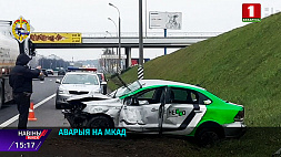 Серьезная авария на Минской кольцевой дороге  с участием автомобиля каршеринга