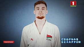 Сборная Беларуси по карате