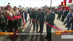 Укрепление союзного взаимодействия: Беларусь открыла дилерский центр МАЗа и строит завод в Уфе