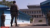 Южная Корея объявила о прекращении вещания против КНДР  в демилитаризованной зоне