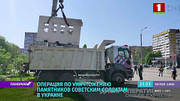 В Украине продолжают уничтожать памятники советским солдатам 