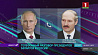Путин проинформировал Лукашенко  о ситуации на границе с Украиной и в Донбассе 